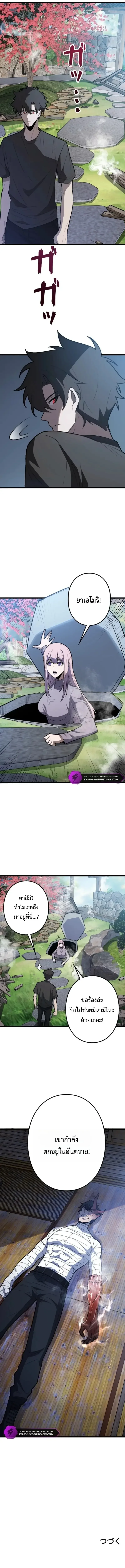 The Clan’s Failure Is a Former Continental Champion อดีตแชมเปี้ยนไร้เทียมทาน จุติใหม่เป็นขยะของตระกูล ตอนที่ 52 หน้า 12