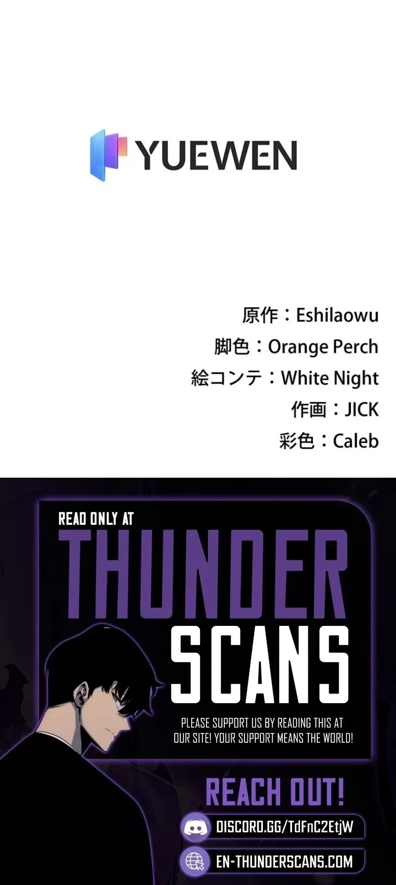 The Clan’s Failure Is a Former Continental Champion อดีตแชมเปี้ยนไร้เทียมทาน จุติใหม่เป็นขยะของตระกูล ตอนที่ 52 หน้า 13