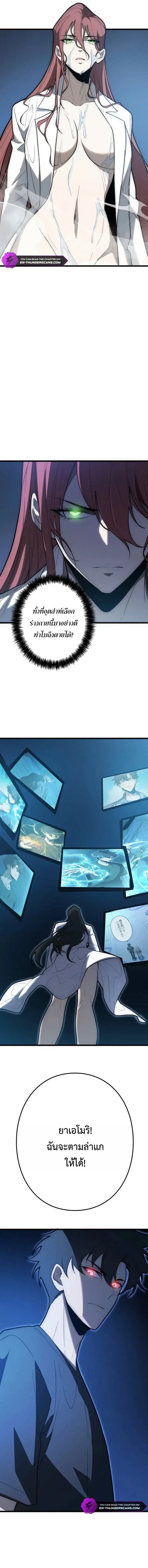 The Clan’s Failure Is a Former Continental Champion อดีตแชมเปี้ยนไร้เทียมทาน จุติใหม่เป็นขยะของตระกูล ตอนที่ 52 หน้า 7