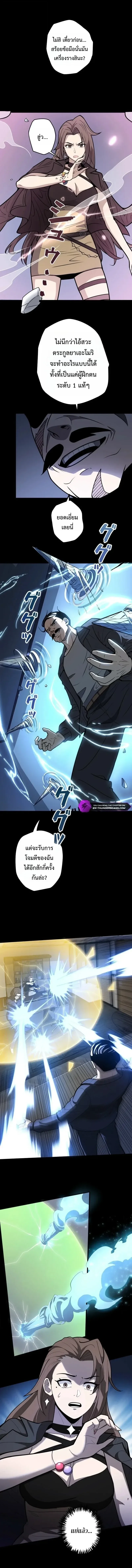The Clan’s Failure Is a Former Continental Champion อดีตแชมเปี้ยนไร้เทียมทาน จุติใหม่เป็นขยะของตระกูล ตอนที่ 58 หน้า 5