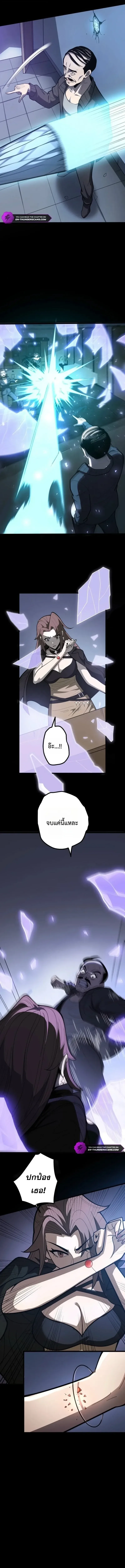 The Clan’s Failure Is a Former Continental Champion อดีตแชมเปี้ยนไร้เทียมทาน จุติใหม่เป็นขยะของตระกูล ตอนที่ 58 หน้า 6