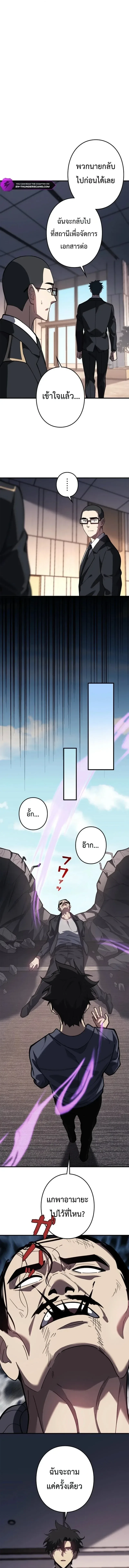 The Clan’s Failure Is a Former Continental Champion อดีตแชมเปี้ยนไร้เทียมทาน จุติใหม่เป็นขยะของตระกูล ตอนที่ 59 หน้า 10