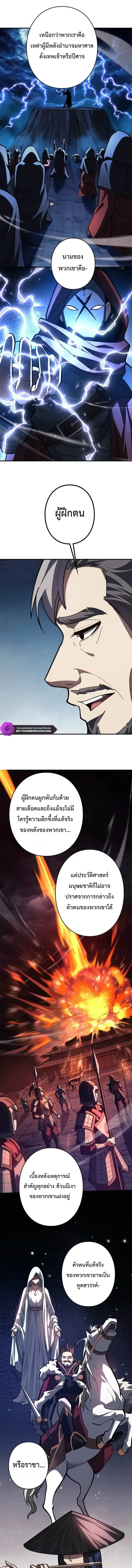 The Clan’s Failure Is a Former Continental Champion อดีตแชมเปี้ยนไร้เทียมทาน จุติใหม่เป็นขยะของตระกูล ตอนที่ 59 หน้า 7