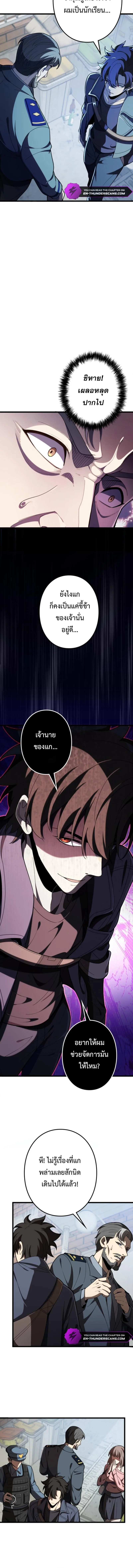 The Clan’s Failure Is a Former Continental Champion อดีตแชมเปี้ยนไร้เทียมทาน จุติใหม่เป็นขยะของตระกูล ตอนที่ 6 หน้า 10
