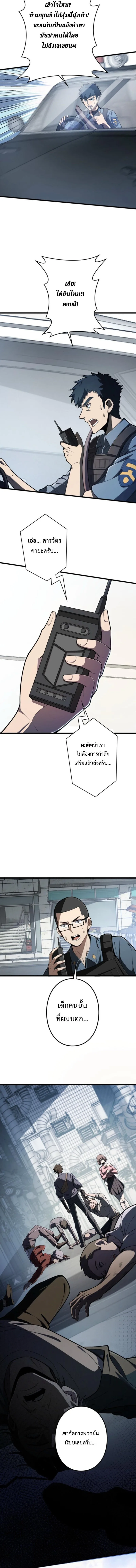 The Clan’s Failure Is a Former Continental Champion อดีตแชมเปี้ยนไร้เทียมทาน จุติใหม่เป็นขยะของตระกูล ตอนที่ 6 หน้า 2