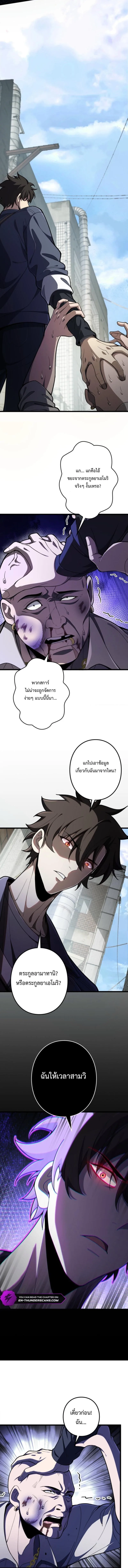 The Clan’s Failure Is a Former Continental Champion อดีตแชมเปี้ยนไร้เทียมทาน จุติใหม่เป็นขยะของตระกูล ตอนที่ 6 หน้า 3