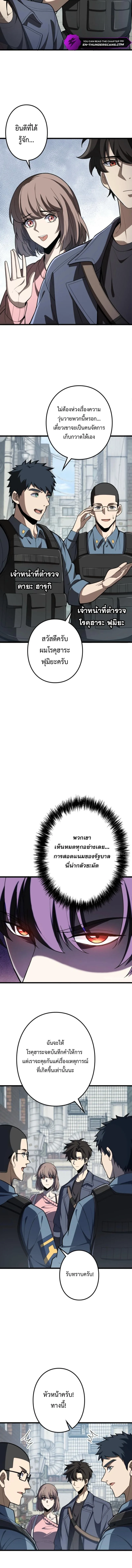 The Clan’s Failure Is a Former Continental Champion อดีตแชมเปี้ยนไร้เทียมทาน จุติใหม่เป็นขยะของตระกูล ตอนที่ 6 หน้า 6