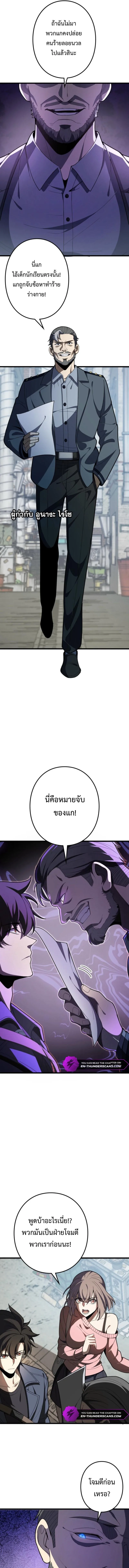 The Clan’s Failure Is a Former Continental Champion อดีตแชมเปี้ยนไร้เทียมทาน จุติใหม่เป็นขยะของตระกูล ตอนที่ 6 หน้า 7