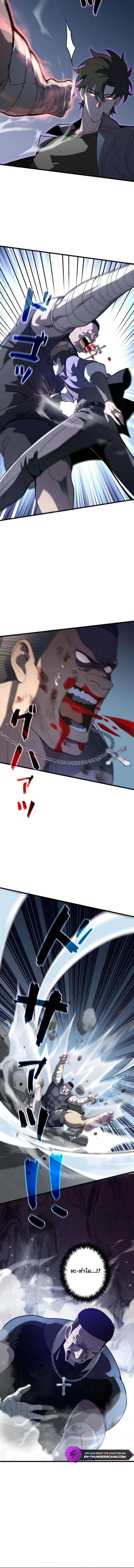 The Clan’s Failure Is a Former Continental Champion อดีตแชมเปี้ยนไร้เทียมทาน จุติใหม่เป็นขยะของตระกูล ตอนที่ 7 หน้า 10