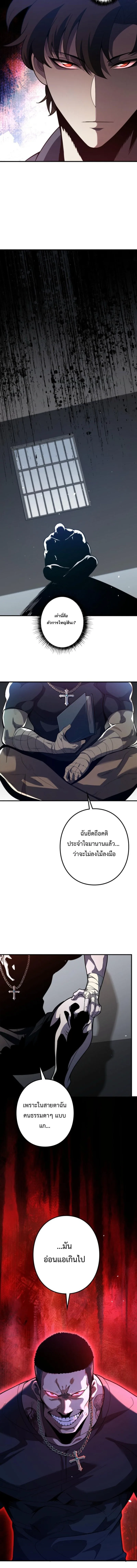 The Clan’s Failure Is a Former Continental Champion อดีตแชมเปี้ยนไร้เทียมทาน จุติใหม่เป็นขยะของตระกูล ตอนที่ 7 หน้า 2