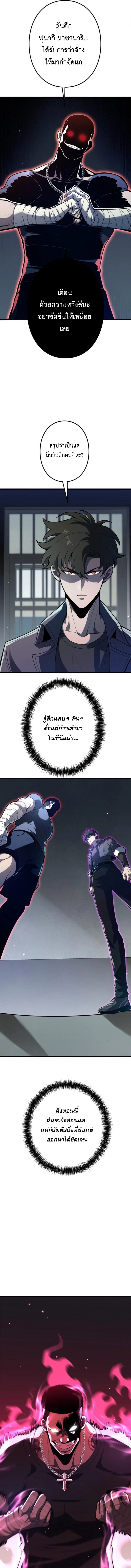 The Clan’s Failure Is a Former Continental Champion อดีตแชมเปี้ยนไร้เทียมทาน จุติใหม่เป็นขยะของตระกูล ตอนที่ 7 หน้า 3