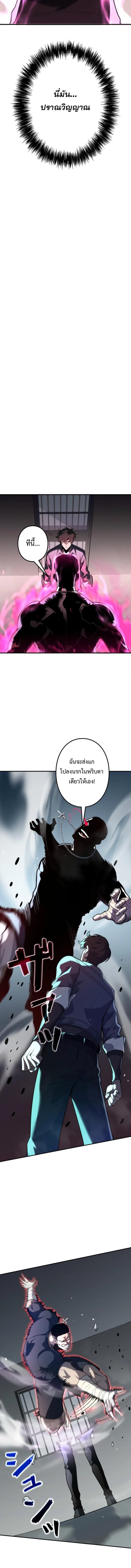 The Clan’s Failure Is a Former Continental Champion อดีตแชมเปี้ยนไร้เทียมทาน จุติใหม่เป็นขยะของตระกูล ตอนที่ 7 หน้า 4
