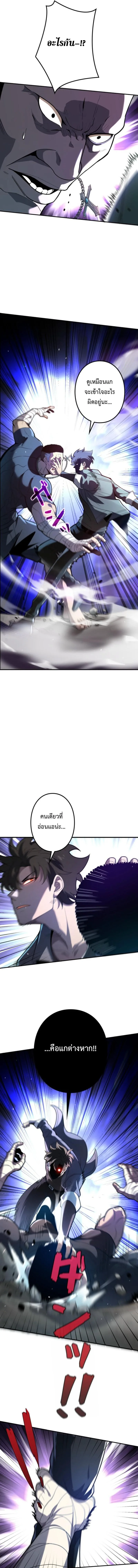 The Clan’s Failure Is a Former Continental Champion อดีตแชมเปี้ยนไร้เทียมทาน จุติใหม่เป็นขยะของตระกูล ตอนที่ 7 หน้า 5