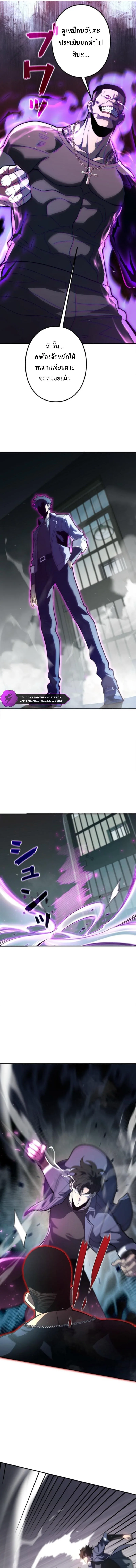 The Clan’s Failure Is a Former Continental Champion อดีตแชมเปี้ยนไร้เทียมทาน จุติใหม่เป็นขยะของตระกูล ตอนที่ 7 หน้า 7