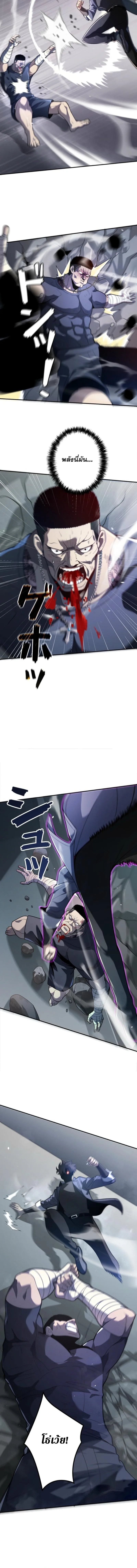 The Clan’s Failure Is a Former Continental Champion อดีตแชมเปี้ยนไร้เทียมทาน จุติใหม่เป็นขยะของตระกูล ตอนที่ 7 หน้า 8