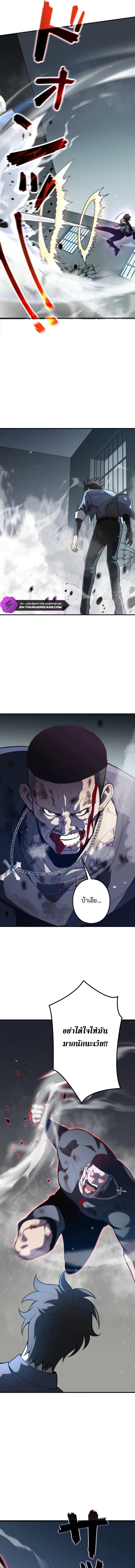 The Clan’s Failure Is a Former Continental Champion อดีตแชมเปี้ยนไร้เทียมทาน จุติใหม่เป็นขยะของตระกูล ตอนที่ 7 หน้า 9
