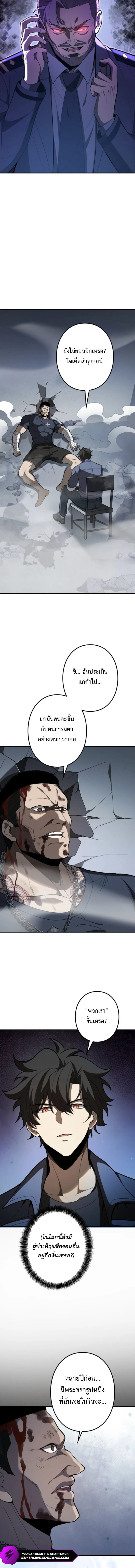 The Clan’s Failure Is a Former Continental Champion อดีตแชมเปี้ยนไร้เทียมทาน จุติใหม่เป็นขยะของตระกูล ตอนที่ 8 หน้า 2