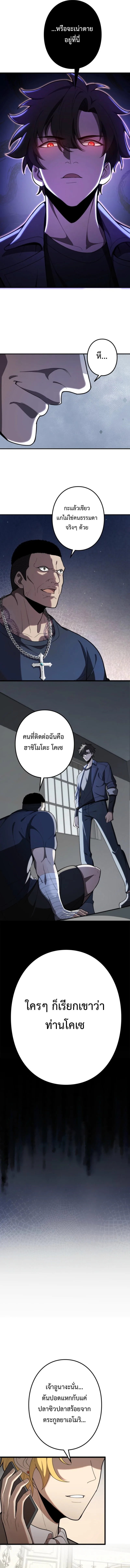 The Clan’s Failure Is a Former Continental Champion อดีตแชมเปี้ยนไร้เทียมทาน จุติใหม่เป็นขยะของตระกูล ตอนที่ 8 หน้า 7