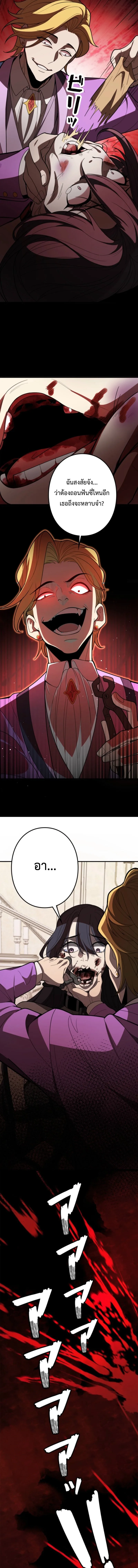 The Clan’s Failure Is a Former Continental Champion อดีตแชมเปี้ยนไร้เทียมทาน จุติใหม่เป็นขยะของตระกูล ตอนที่ 8 หน้า 9