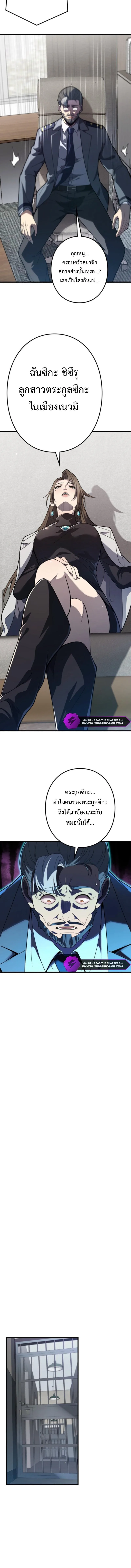 The Clan’s Failure Is a Former Continental Champion อดีตแชมเปี้ยนไร้เทียมทาน จุติใหม่เป็นขยะของตระกูล ตอนที่ 9 หน้า 10