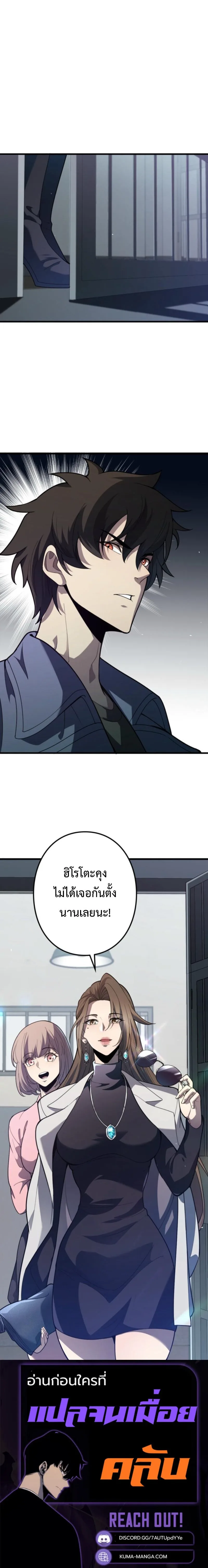 The Clan’s Failure Is a Former Continental Champion อดีตแชมเปี้ยนไร้เทียมทาน จุติใหม่เป็นขยะของตระกูล ตอนที่ 9 หน้า 12