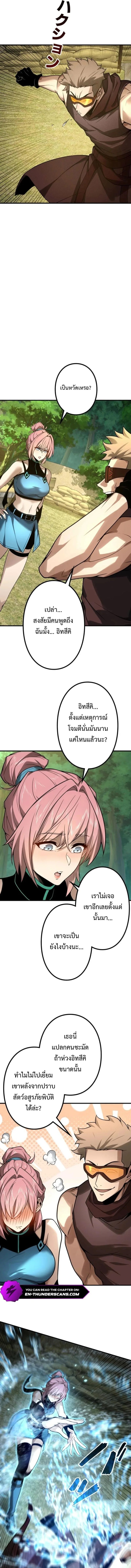 The Clan’s Failure Is a Former Continental Champion อดีตแชมเปี้ยนไร้เทียมทาน จุติใหม่เป็นขยะของตระกูล ตอนที่ 9 หน้า 13