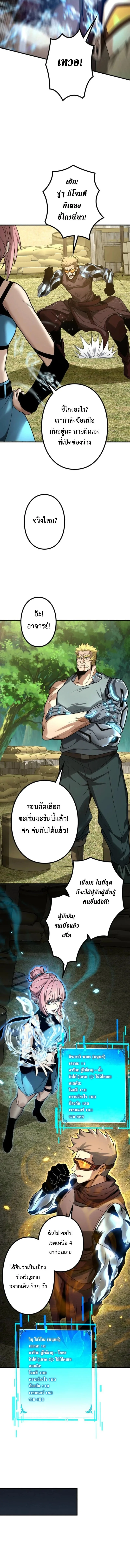 The Clan’s Failure Is a Former Continental Champion อดีตแชมเปี้ยนไร้เทียมทาน จุติใหม่เป็นขยะของตระกูล ตอนที่ 9 หน้า 14