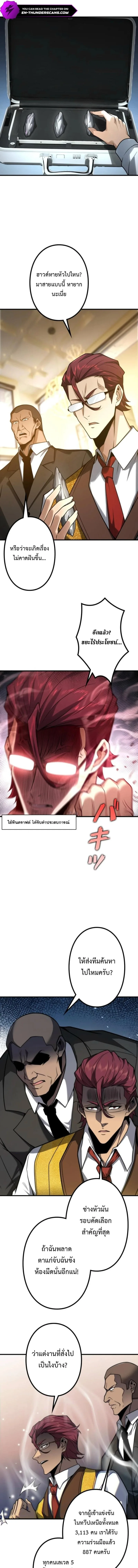 The Clan’s Failure Is a Former Continental Champion อดีตแชมเปี้ยนไร้เทียมทาน จุติใหม่เป็นขยะของตระกูล ตอนที่ 9 หน้า 15