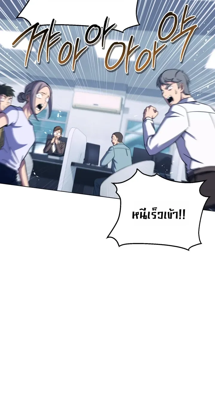 The Crazy Villain Regains His Sanity วายร้ายสุดคลั่งได้สติกลับคืนมาแล้ว ตอนที่ 1 หน้า 10