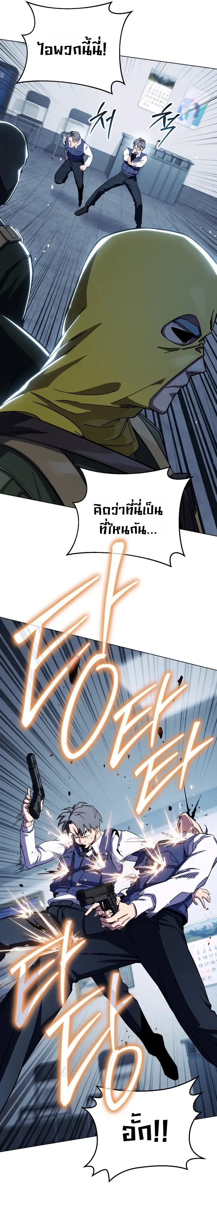 The Crazy Villain Regains His Sanity วายร้ายสุดคลั่งได้สติกลับคืนมาแล้ว ตอนที่ 1 หน้า 11