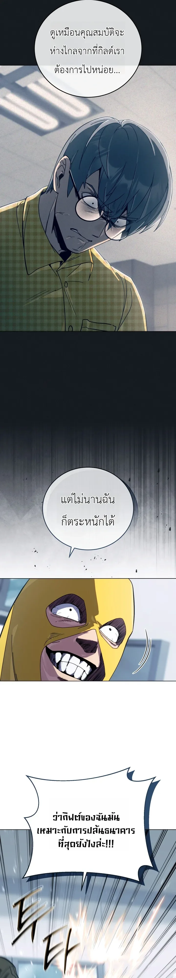 The Crazy Villain Regains His Sanity วายร้ายสุดคลั่งได้สติกลับคืนมาแล้ว ตอนที่ 1 หน้า 16
