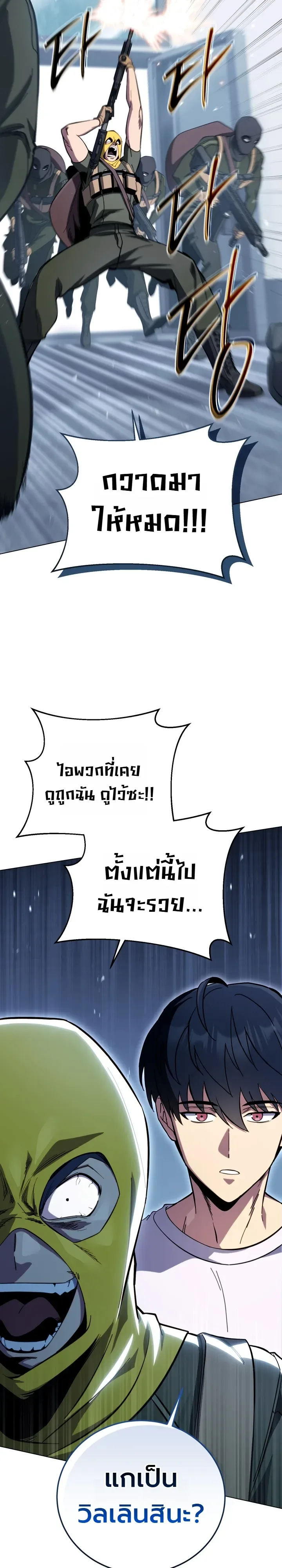The Crazy Villain Regains His Sanity วายร้ายสุดคลั่งได้สติกลับคืนมาแล้ว ตอนที่ 1 หน้า 17