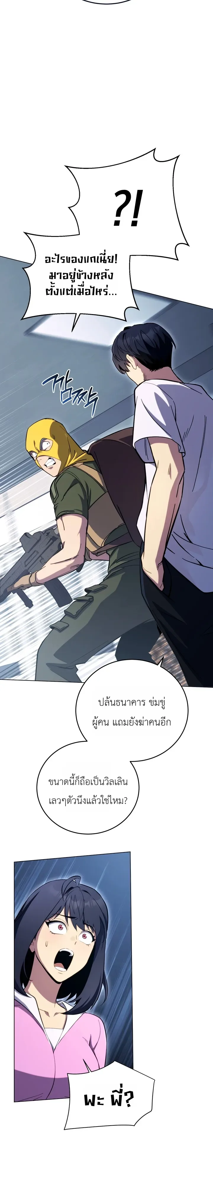 The Crazy Villain Regains His Sanity วายร้ายสุดคลั่งได้สติกลับคืนมาแล้ว ตอนที่ 1 หน้า 18