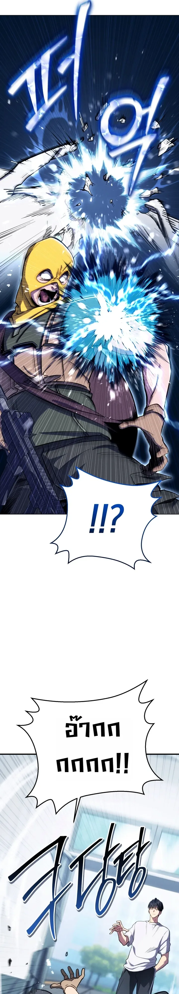 The Crazy Villain Regains His Sanity วายร้ายสุดคลั่งได้สติกลับคืนมาแล้ว ตอนที่ 1 หน้า 20
