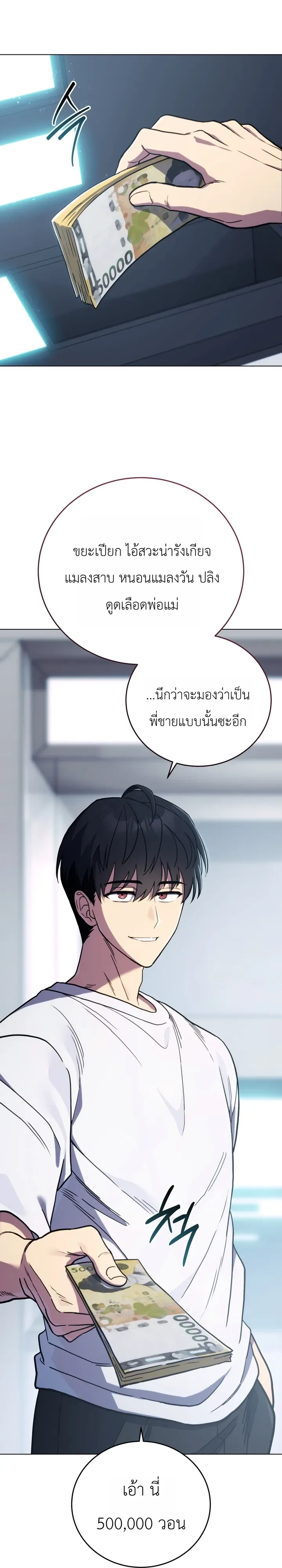 The Crazy Villain Regains His Sanity วายร้ายสุดคลั่งได้สติกลับคืนมาแล้ว ตอนที่ 1 หน้า 3