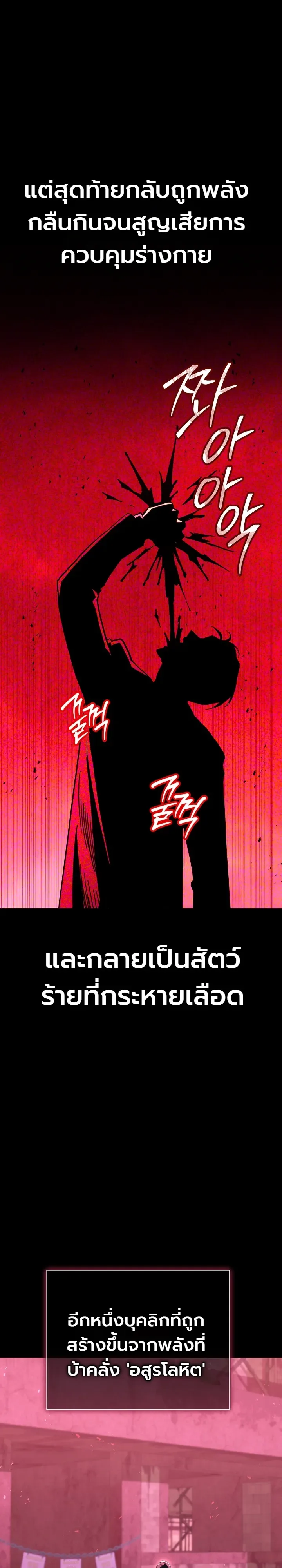 The Crazy Villain Regains His Sanity วายร้ายสุดคลั่งได้สติกลับคืนมาแล้ว ตอนที่ 1 หน้า 31