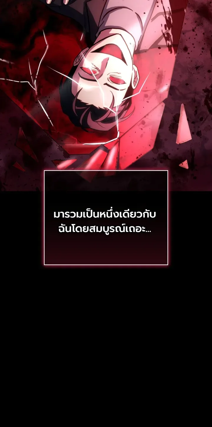 The Crazy Villain Regains His Sanity วายร้ายสุดคลั่งได้สติกลับคืนมาแล้ว ตอนที่ 1 หน้า 34