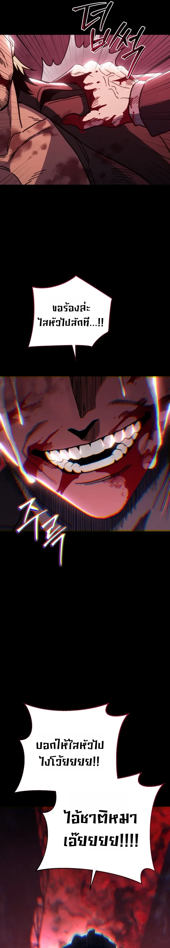 The Crazy Villain Regains His Sanity วายร้ายสุดคลั่งได้สติกลับคืนมาแล้ว ตอนที่ 1 หน้า 35