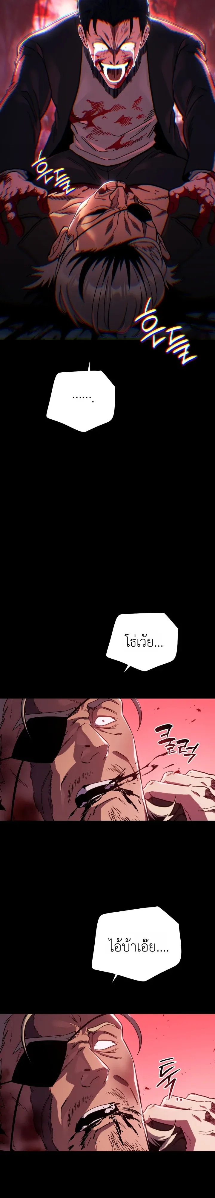 The Crazy Villain Regains His Sanity วายร้ายสุดคลั่งได้สติกลับคืนมาแล้ว ตอนที่ 1 หน้า 36
