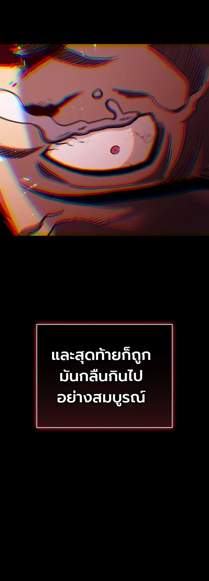 The Crazy Villain Regains His Sanity วายร้ายสุดคลั่งได้สติกลับคืนมาแล้ว ตอนที่ 1 หน้า 39
