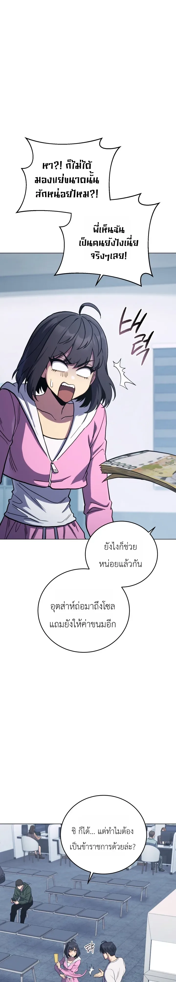 The Crazy Villain Regains His Sanity วายร้ายสุดคลั่งได้สติกลับคืนมาแล้ว ตอนที่ 1 หน้า 4