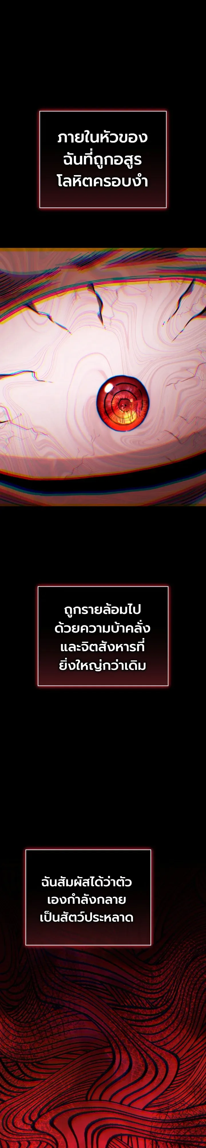 The Crazy Villain Regains His Sanity วายร้ายสุดคลั่งได้สติกลับคืนมาแล้ว ตอนที่ 1 หน้า 40