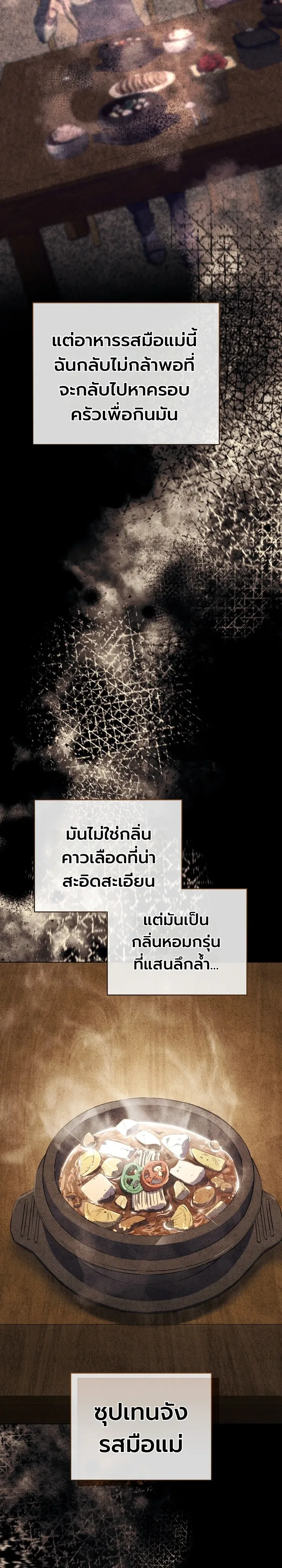 The Crazy Villain Regains His Sanity วายร้ายสุดคลั่งได้สติกลับคืนมาแล้ว ตอนที่ 1 หน้า 42