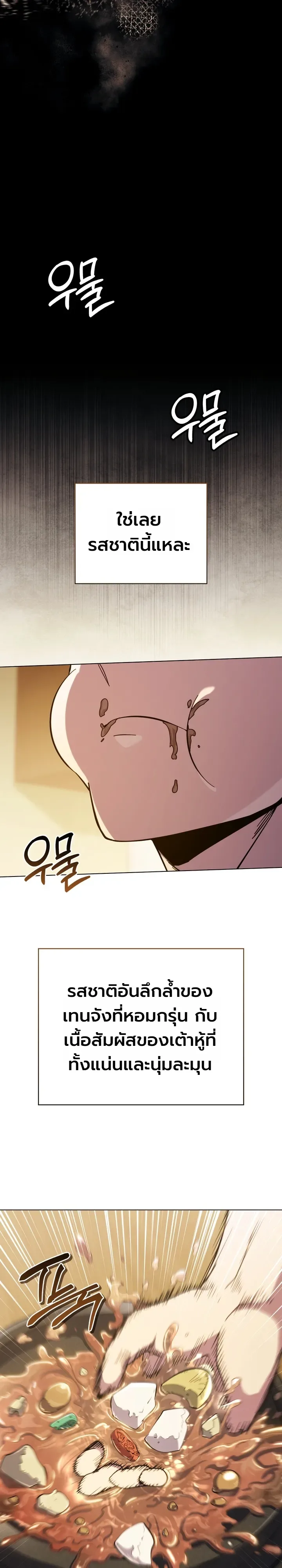 The Crazy Villain Regains His Sanity วายร้ายสุดคลั่งได้สติกลับคืนมาแล้ว ตอนที่ 1 หน้า 43