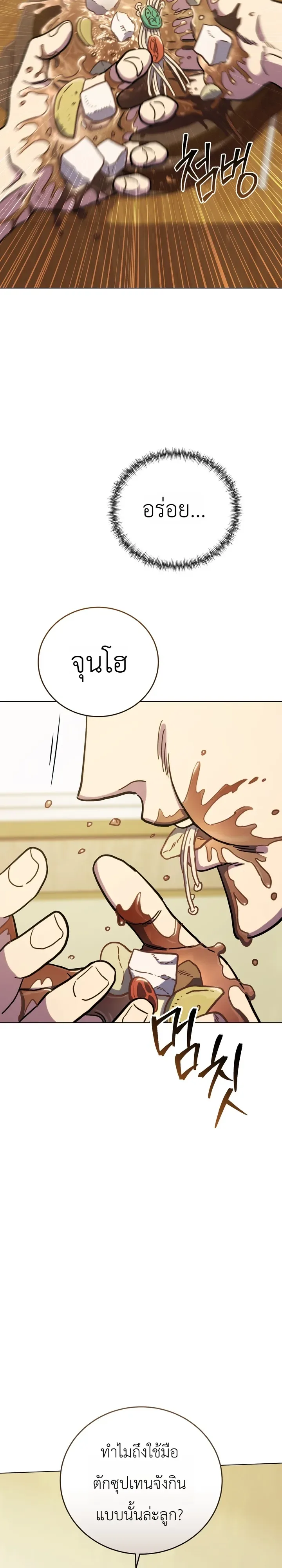 The Crazy Villain Regains His Sanity วายร้ายสุดคลั่งได้สติกลับคืนมาแล้ว ตอนที่ 1 หน้า 46