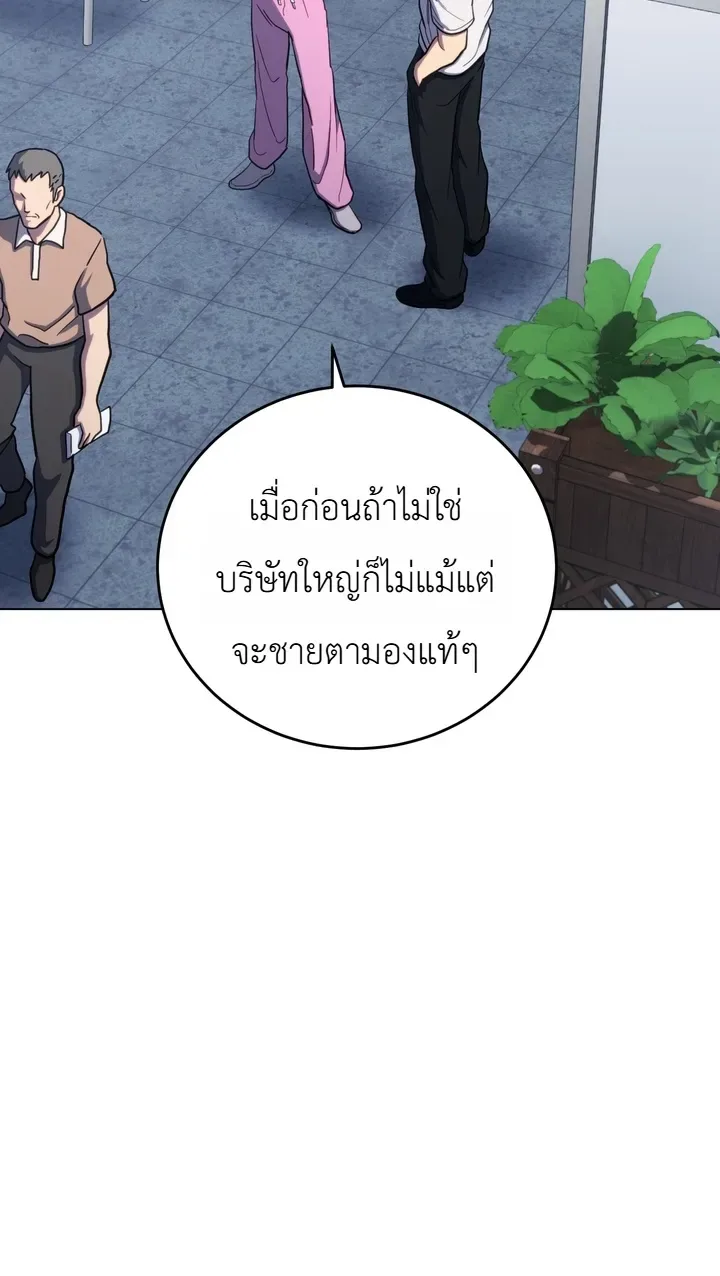 The Crazy Villain Regains His Sanity วายร้ายสุดคลั่งได้สติกลับคืนมาแล้ว ตอนที่ 1 หน้า 5