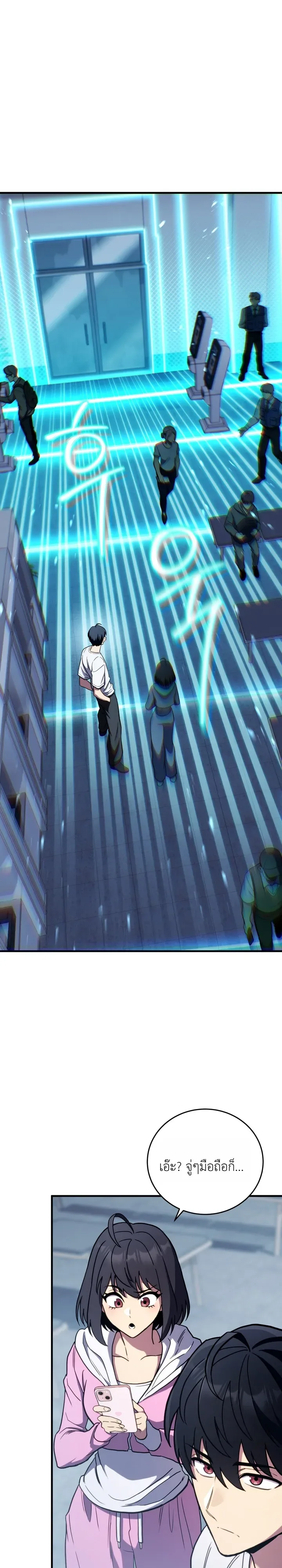 The Crazy Villain Regains His Sanity วายร้ายสุดคลั่งได้สติกลับคืนมาแล้ว ตอนที่ 1 หน้า 7