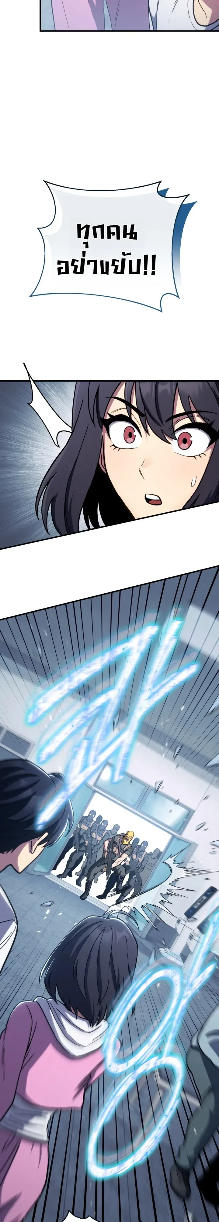 The Crazy Villain Regains His Sanity วายร้ายสุดคลั่งได้สติกลับคืนมาแล้ว ตอนที่ 1 หน้า 8