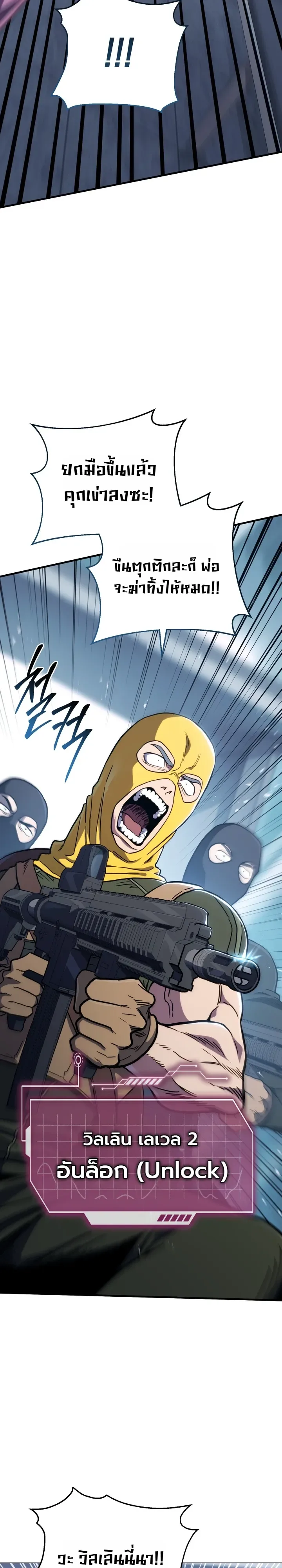 The Crazy Villain Regains His Sanity วายร้ายสุดคลั่งได้สติกลับคืนมาแล้ว ตอนที่ 1 หน้า 9