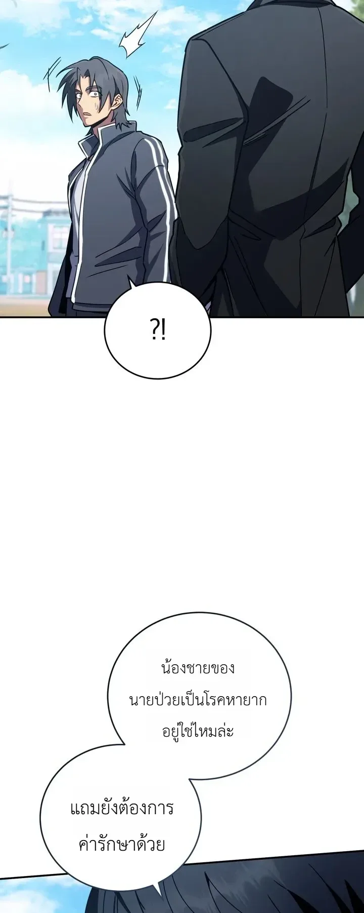 The Crazy Villain Regains His Sanity วายร้ายสุดคลั่งได้สติกลับคืนมาแล้ว ตอนที่ 10 หน้า 10